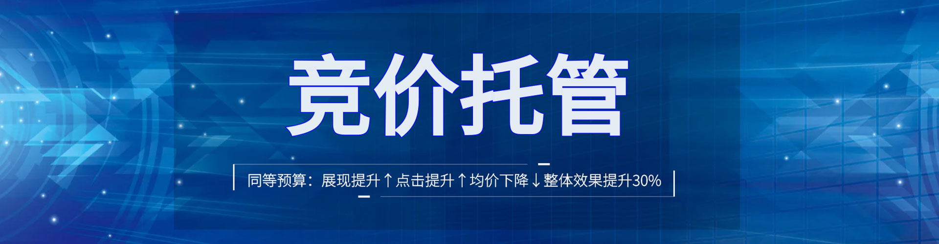 来宾如何做sem
